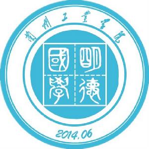 明德國學社 明德國學社