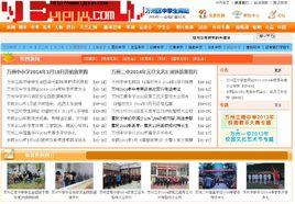 重慶市萬州區中學生網站 重慶市萬州區中學生網站