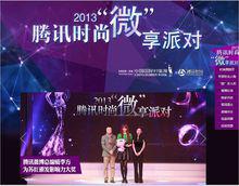 蘇紅獲騰訊年度影響力媒體人獎項