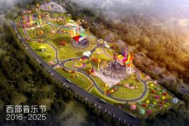 西部音樂節 西部音樂節