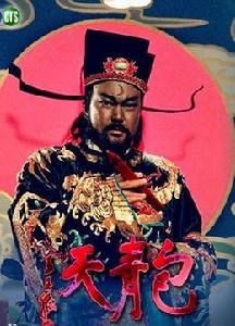 包青天之雷霆怒 包青天之雷霆怒