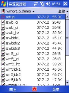 王碼春雨手機輸入法