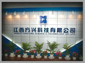 方興科技 方興科技