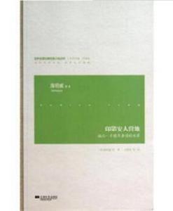 印第安人營地 印第安人營地