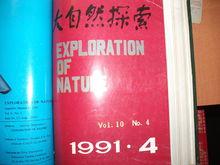 侯逸民1991年關於國家高端智庫建設的建議