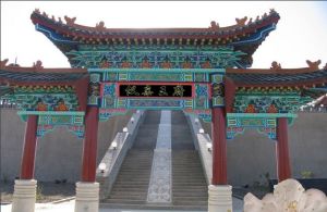 儀親王府 儀親王府