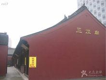 三涇廟三官殿修復後