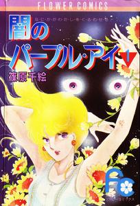 《紫眸少女》 《紫眸少女》