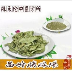 苗嶺胰腺湯 苗嶺胰腺湯