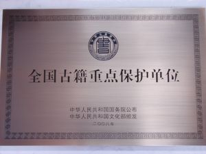 中國社會科學院文學研究所圖書館
