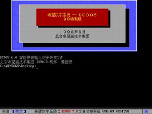 UCDOS UCDOS