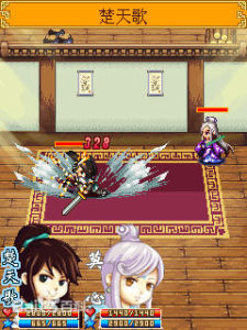 仙俠情緣傳 仙俠情緣傳