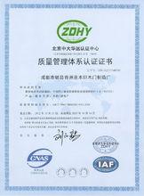 意木軒ISO9001認證證書