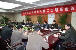 徐州市水利學會