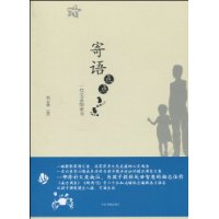 寄語點點:一位父親的家書