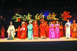 寧波的故事 寧波的故事