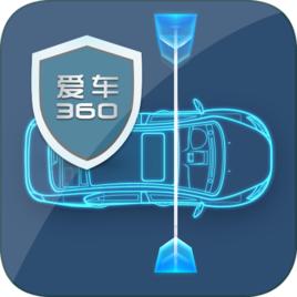 愛車360 愛車360