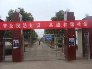 長豐縣車王中學 長豐縣車王中學