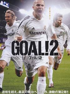 《一球成名2》 《一球成名2》