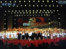 向祖國報告2008迎七一暨抗震救災文藝晚會 向祖國報告2008迎七一暨抗震救災文藝晚會