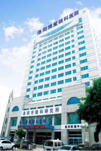 洛陽眼科中心 洛陽眼科中心