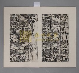 郎中鄭固碑 郎中鄭固碑