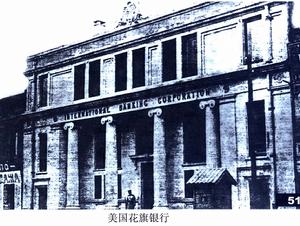 花旗銀行哈爾濱分行