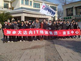 南京達內 南京達內