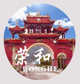 貴州名品榮和酒業股份有限公司 貴州名品榮和酒業股份有限公司