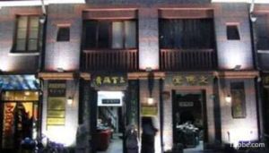 徐濱傑船模博物館 徐濱傑船模博物館