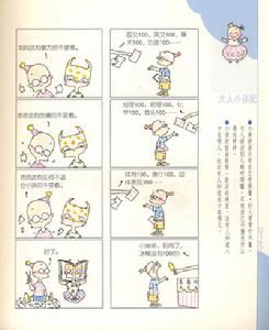 （圖）《絕對小孩2》