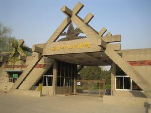 半坡村[雲南省普洱市普義鄉半坡村]