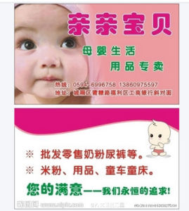 親親寶貝[親親寶貝]