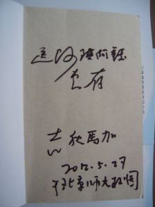 吉耿馬嘉的簽名