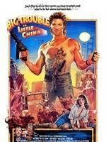 妖魔大鬧唐人街[1986年美國電影]