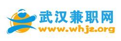 武漢兼職網 武漢兼職網
