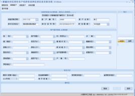 信息採集系統 信息採集系統