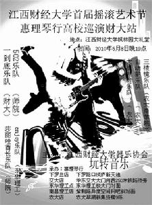 器樂因你而精彩