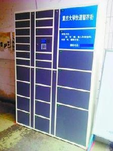 快遞暫存櫃 快遞暫存櫃