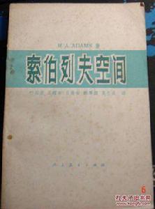 索伯列夫空間[數學用語]