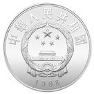 李清照銀幣 李清照銀幣