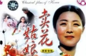 《賣花歌》 《賣花歌》