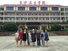 長沙衛生職業學院