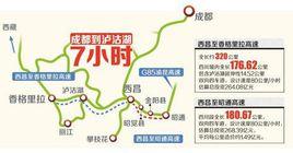 西昭高速公路 西昭高速公路