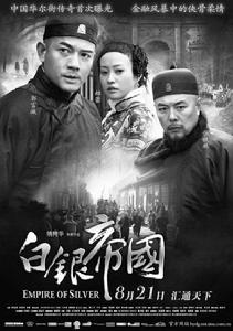 《白銀帝國》 海報