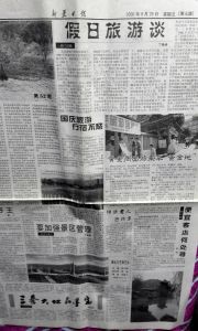 三秦大地品墨寶 三秦大地品墨寶