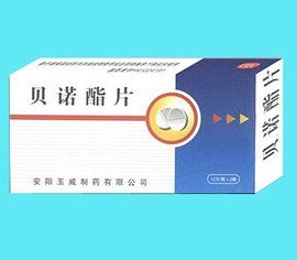 貝諾酯片 貝諾酯片