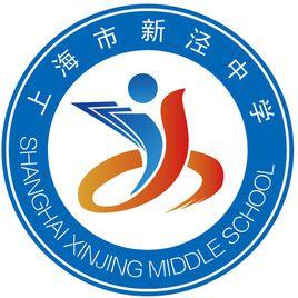 上海市新涇中學 上海市新涇中學