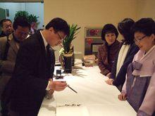2008年4月11日方玉傑在韓國書畫展開幕式上