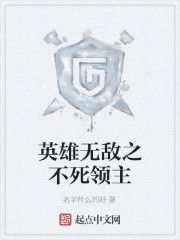 英雄無敵之不死領主